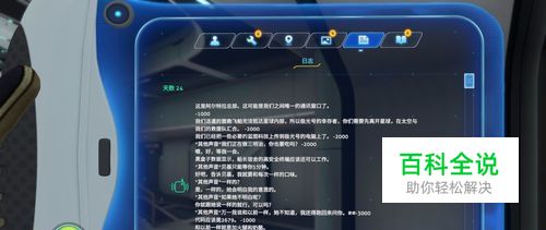 深海迷航怎么玩06—探索极光号和12号4号逃生舱.