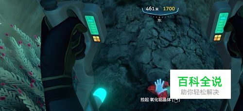 深海迷航氧化铝晶体在哪里？氧化铝晶体获取地点