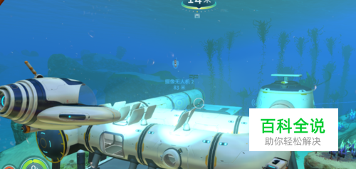 深海迷航怎么建设基地