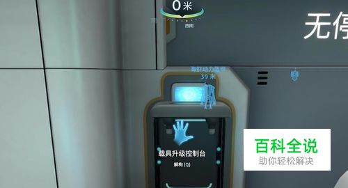 深海迷航载具升级台在哪？海蛾号海虾号怎么升级