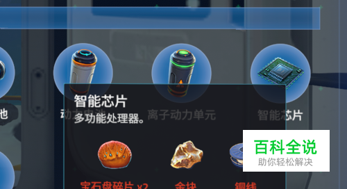 深海迷航宝石盘碎片怎么获得