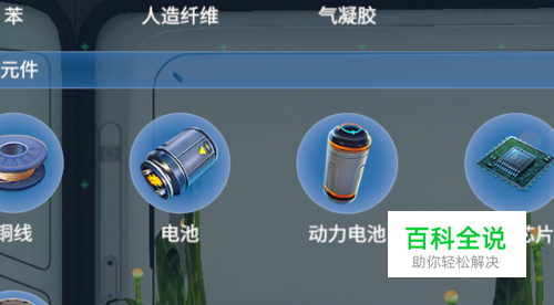 深海迷航电池怎么充电