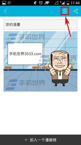 手滑漫画如何删除漫画?手滑漫画删除漫画的方法