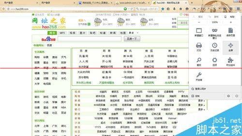 搜狐浏览器窗口全屏怎么开启?