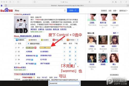 Shortcat速度怎么样
