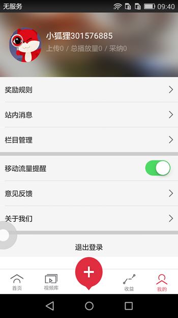 搜狐千里眼怎么上传视频 搜狐千里眼上传视频详细流程