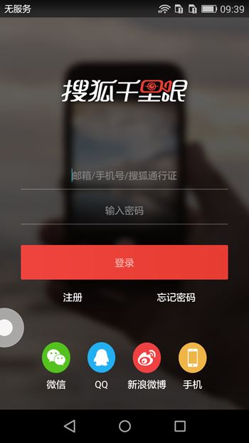 搜狐千里眼怎么上传视频 搜狐千里眼上传视频详细流程