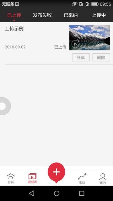 搜狐千里眼怎么上传视频 搜狐千里眼上传视频详细流程
