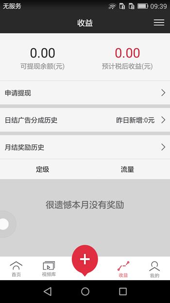 搜狐千里眼怎么上传视频 搜狐千里眼上传视频详细流程