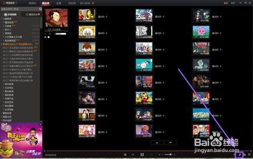 搜狐视频如何截图?