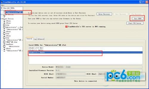 shsh备份5.1.1教程