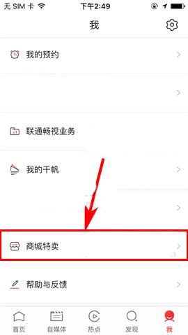 搜狐视频app购物车中的订单怎么删除?