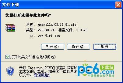 shsh备份5.1.1教程