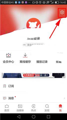 搜狐视频app怎么开启自动缓存?