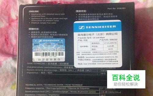 森海塞尔入门塞cx3.00简单测评