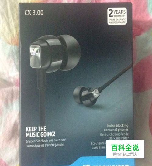 森海塞尔入门塞cx3.00简单测评