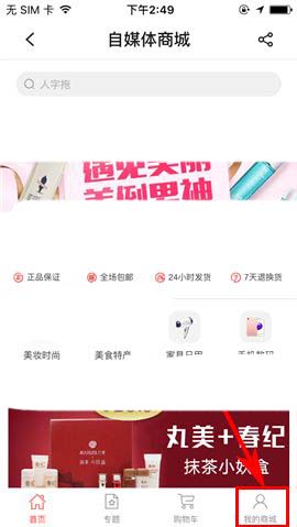 搜狐视频app购物车中的订单怎么删除?