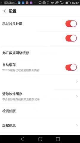 搜狐视频app怎么开启自动缓存?