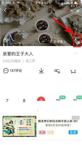 搜狐视频app弹幕怎么关闭? 搜狐视频关闭弹幕的教程