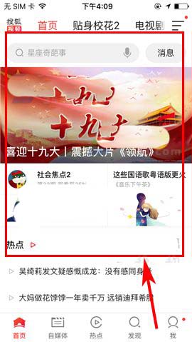 搜狐视频app视频播放倍速怎么设置?