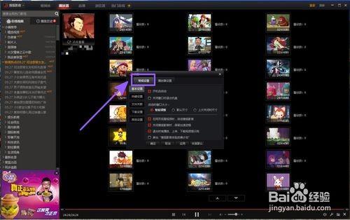 搜狐视频如何截图?