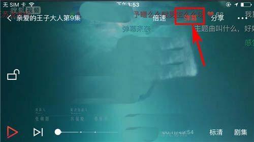 搜狐视频app弹幕怎么关闭? 搜狐视频关闭弹幕的教程