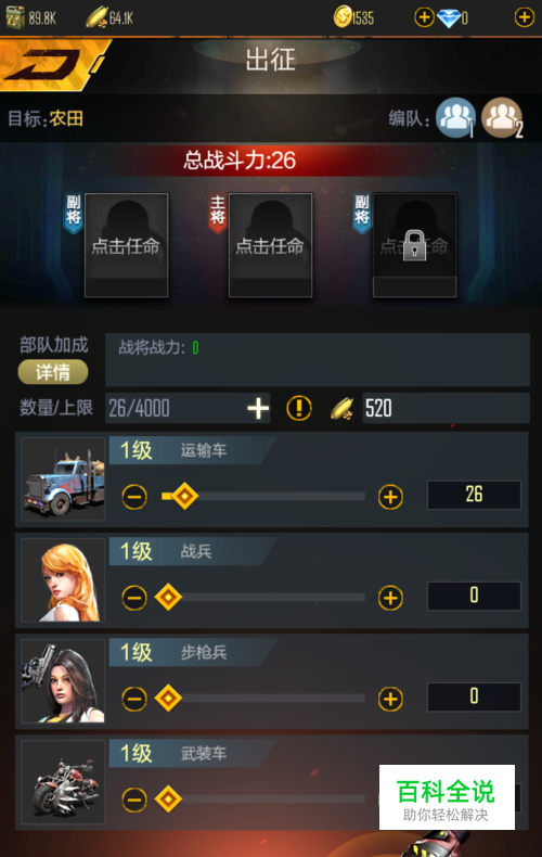 生化危城如何快速完成主线任务