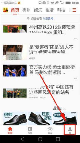 搜狐新闻app阅读记录怎么清空?