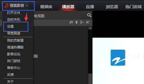 搜狐影音如何管理下载视频的路径?管理下载视频路径的方法