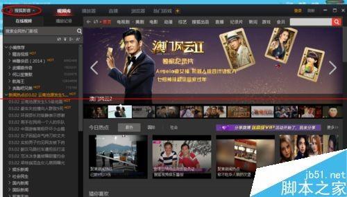 搜狐影音怎么设置全屏播放时显示时间?