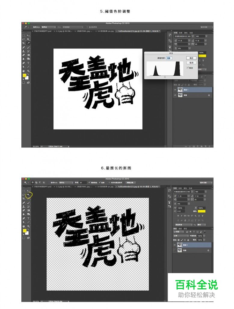手绘字体 · 方法分享