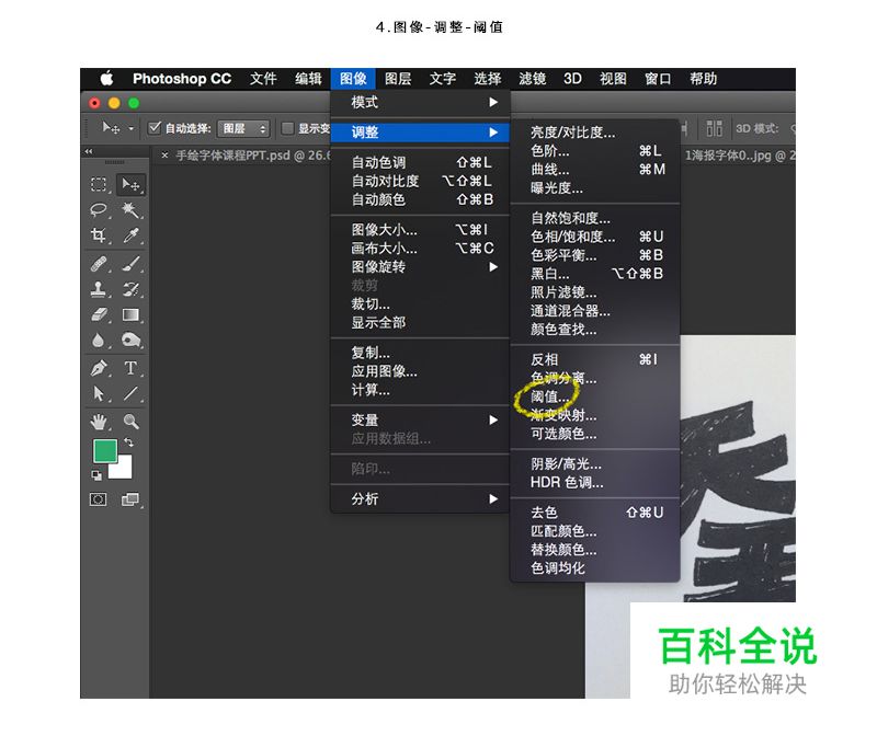 手绘字体 · 方法分享