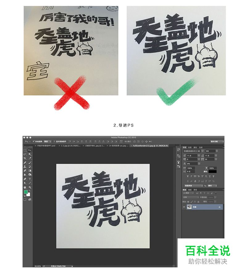 手绘字体 · 方法分享