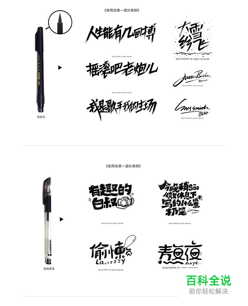 手绘字体 · 方法分享