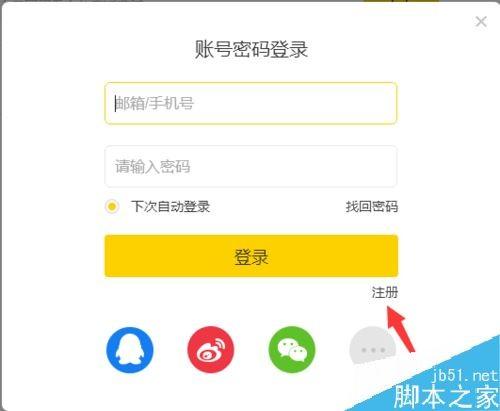 搜狐账号怎么注册？搜狐账号注册教程