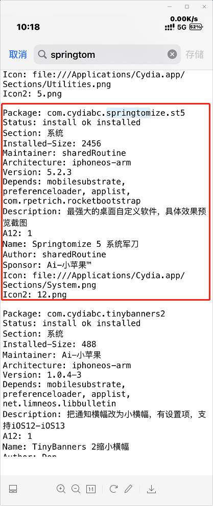 sileo卸载安装插件没反应（sileo无法卸载插件和安装）