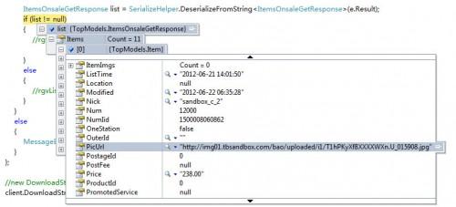 silverlight调用淘宝api接口做淘宝客应用