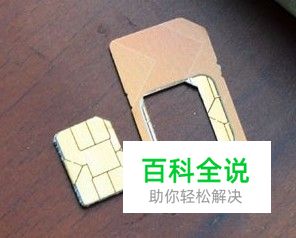 SIM卡如何裁剪NANO卡