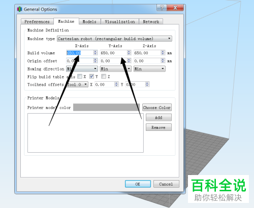 Simplify3D中的打印区域如何设置修改