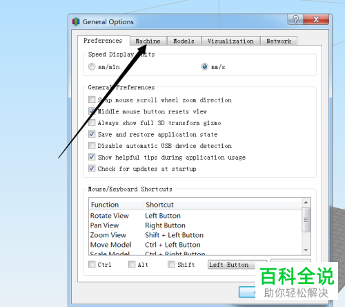 Simplify3D中的打印区域如何设置修改