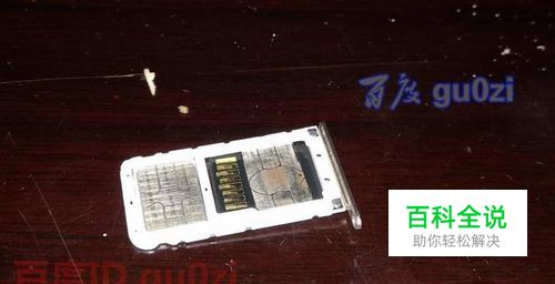 sim卡sd卡二合一TF卡SIM卡二合一超简单图解教程