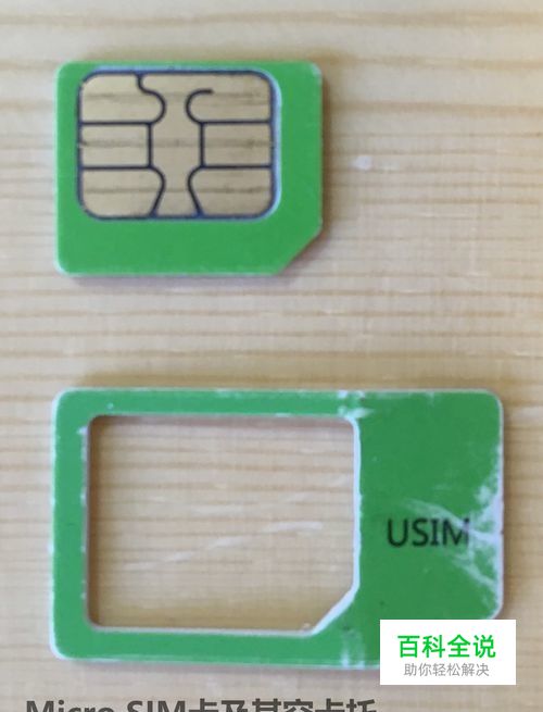 SIM卡卡托误入手机卡槽简易快捷处理办法