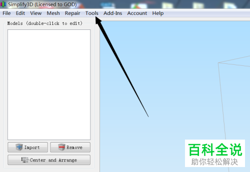Simplify3D中的打印区域如何设置修改