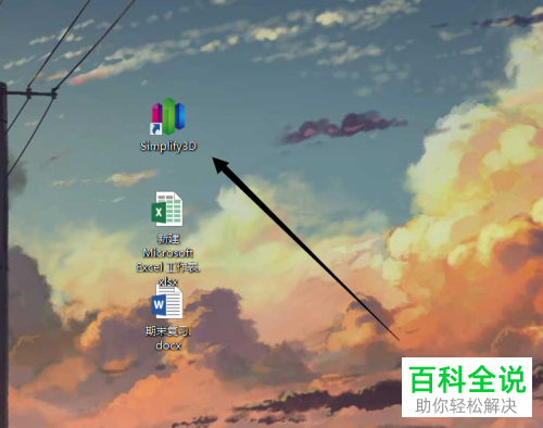 Simplify3D中的打印区域如何设置修改