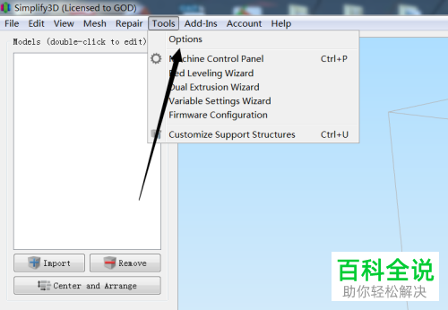Simplify3D中的打印区域如何设置修改
