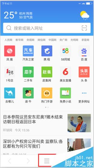 手机2345浏览器怎么开启广告拦截?