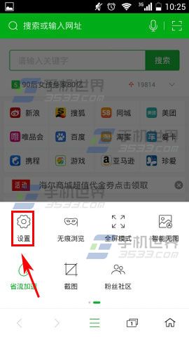 手机360浏览器音量键翻页如何设置?