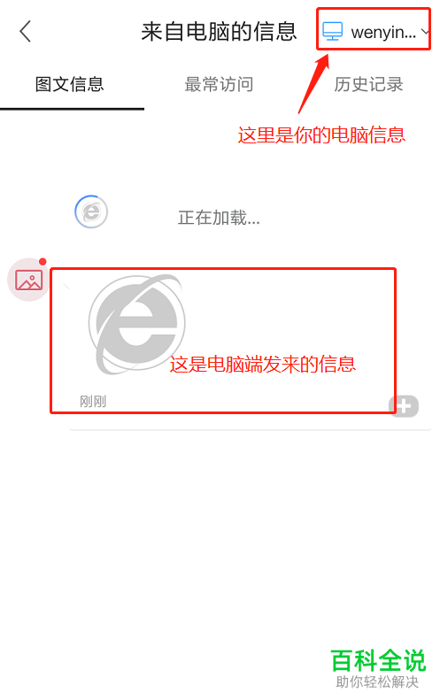 手机360浏览器跨屏信息怎么查看