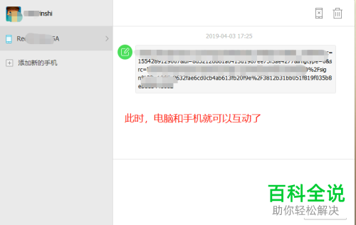 手机360浏览器跨屏信息怎么查看