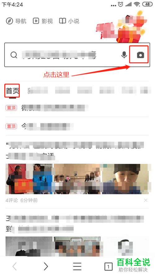 手机360浏览器跨屏信息怎么查看